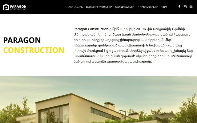paragonconstruction.am - էկրանի պատկեր