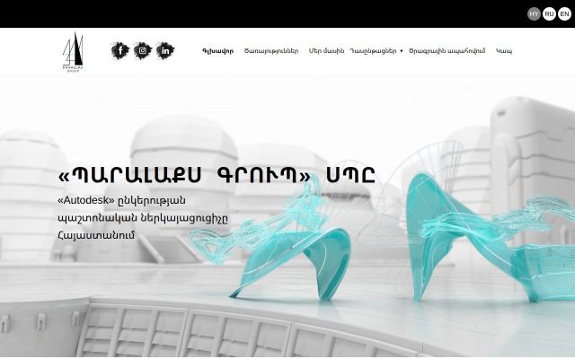 Screenshot of parallax.am