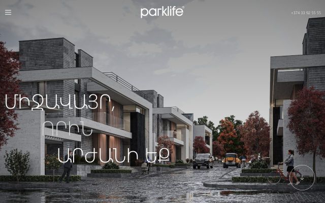 parklife.am - էկրանի պատկեր