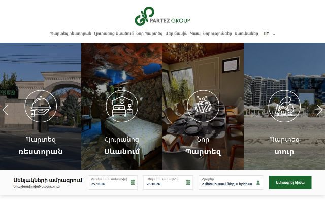 Скриншот сайта partezgroup.am