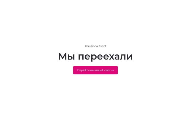 persikona.am - էկրանի պատկեր