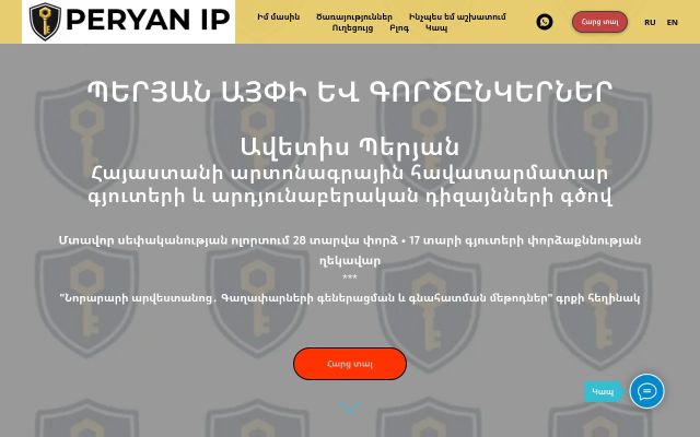 Скриншот сайта peryanip.am