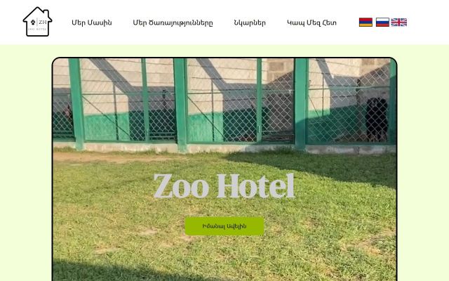 pethotel.am - էկրանի պատկեր