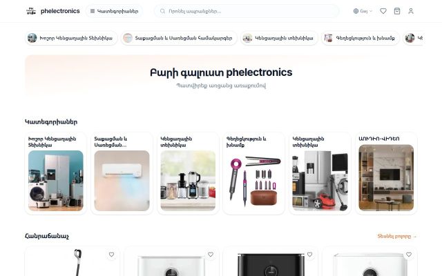 Скриншот сайта ph-electronics.am