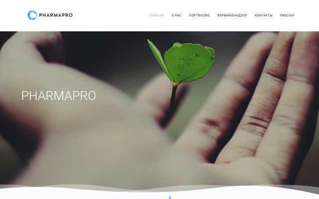 Скриншот сайта pharmapro.am