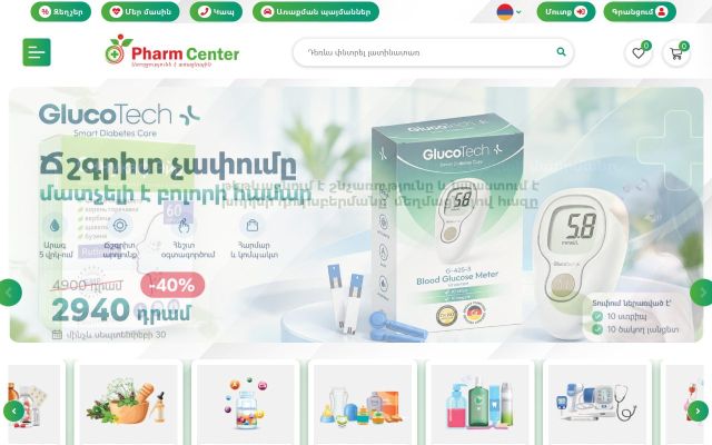 pharmcenter.am - էկրանի պատկեր