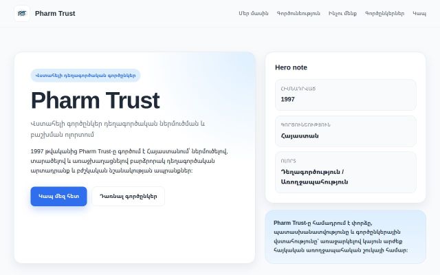 pharmtrust.am - էկրանի պատկեր