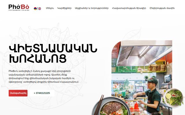 Скриншот сайта pho-bo.am