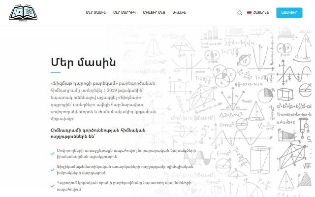 physmathfriends.am - էկրանի պատկեր