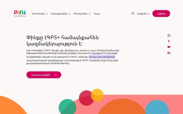 pinkarmenia.org - էկրանի պատկեր