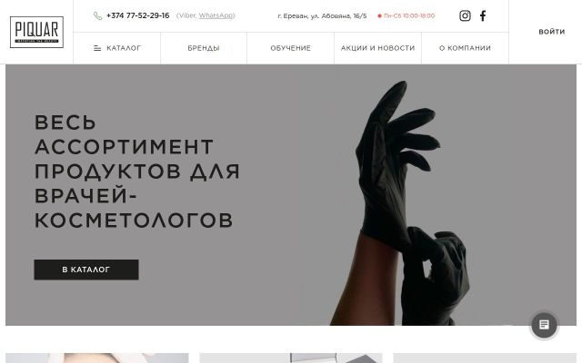 piquar.am - էկրանի պատկեր