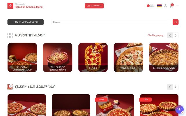 Screenshot of pizza-hut.am