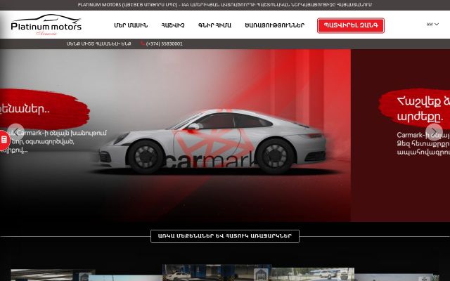 platinummotors.am - էկրանի պատկեր