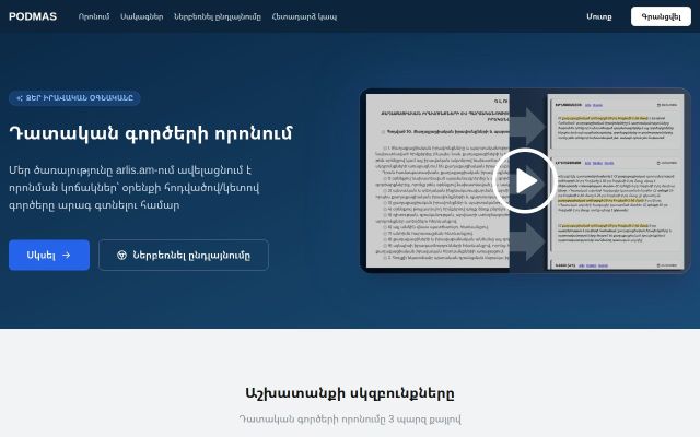 Скриншот сайта podmas.am