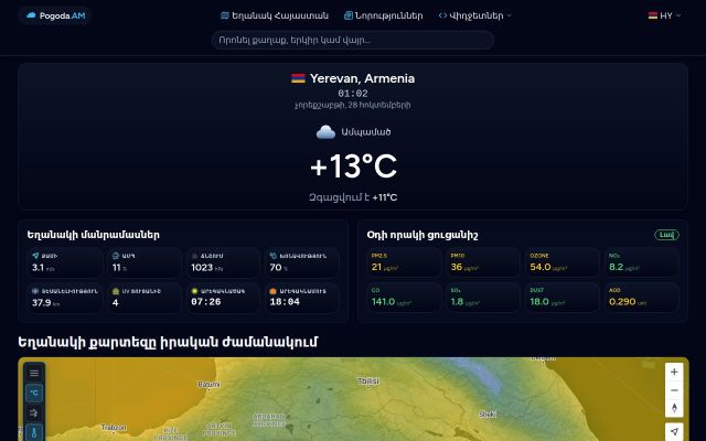 pogoda.am - էկրանի պատկեր