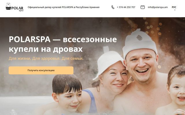 Screenshot of polarspa.am