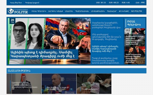 politik.am - էկրանի պատկեր