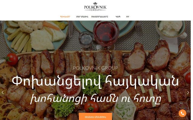 polkovnik.am - էկրանի պատկեր