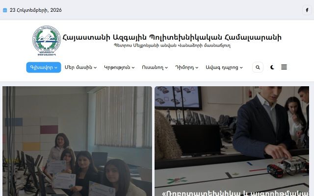 Screenshot of polytechvan.am