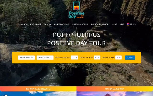Скриншот сайта positiveday.am