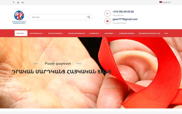 ppan.am - էկրանի պատկեր