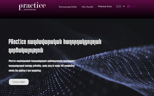 Скриншот сайта practice.am