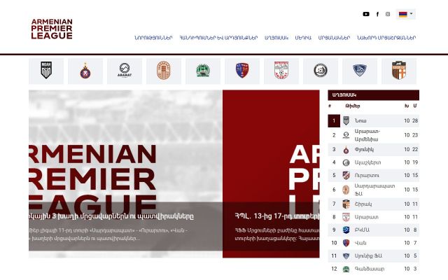 Скриншот сайта premierleague.ffa.am