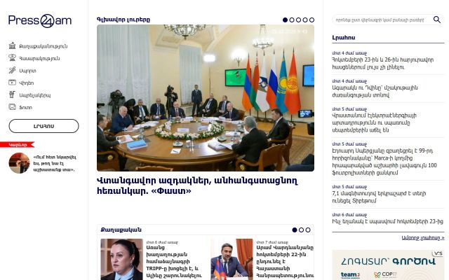 press24.am - էկրանի պատկեր