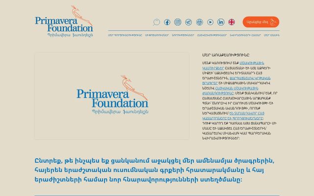 primavera-foundation.am - էկրանի պատկեր