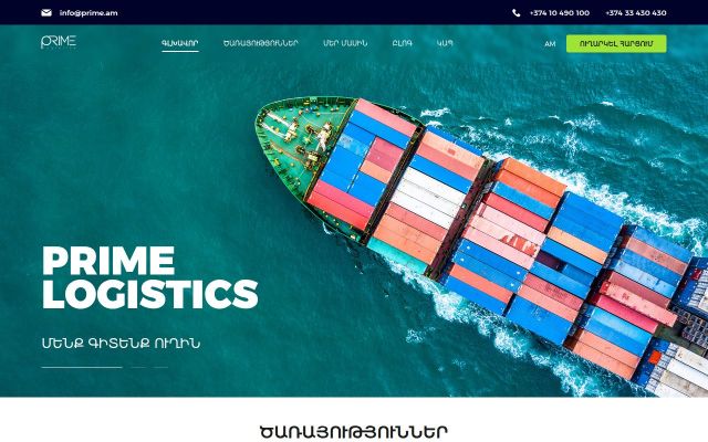 prime.am - էկրանի պատկեր