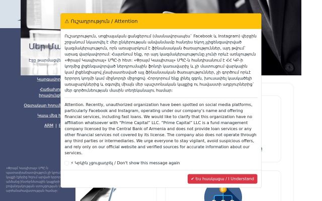 Screenshot of primecapital.am