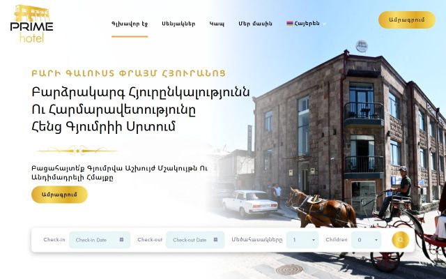 primehotel.am - էկրանի պատկեր