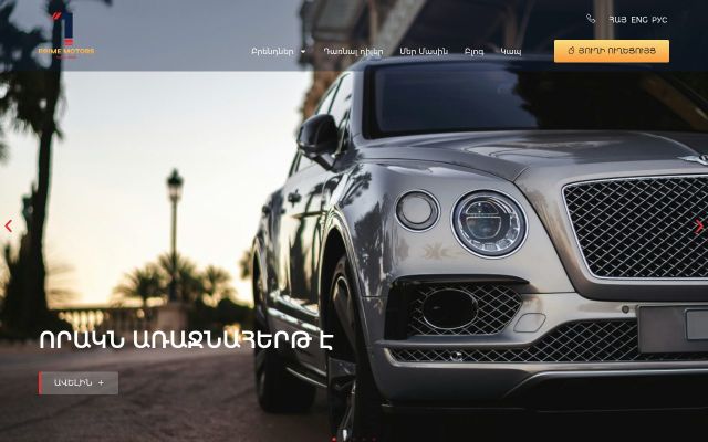 Скриншот сайта primemotors.am