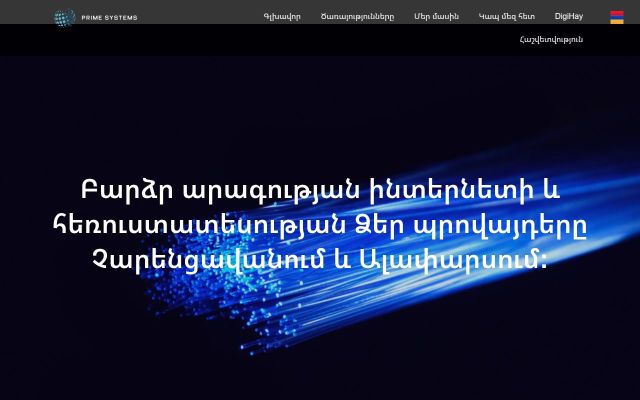 primesystems.am - էկրանի պատկեր