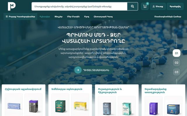 Скриншот сайта primusmed.am