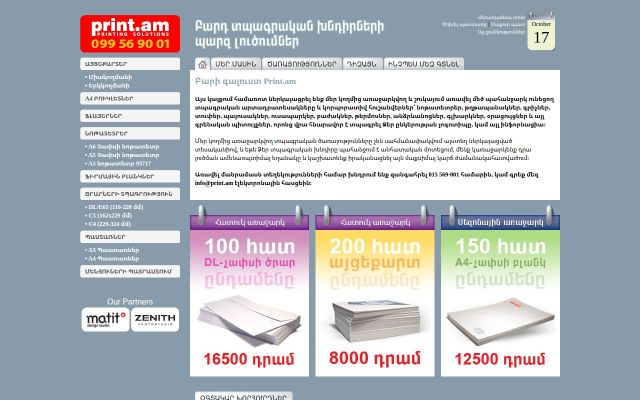 Screenshot of print.am