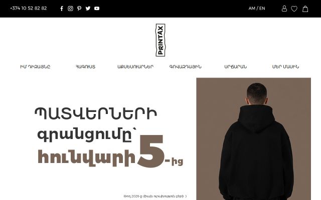 printax.am — էկրանի պատկեր