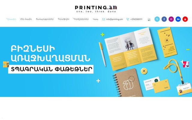 Скриншот сайта printing.am