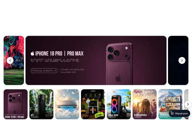 prix.am - էկրանի պատկեր