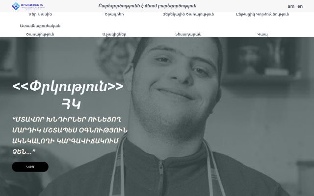 prkutyun.am - էկրանի պատկեր