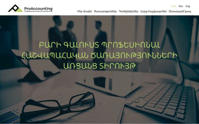 Screenshot of proaccounting.am