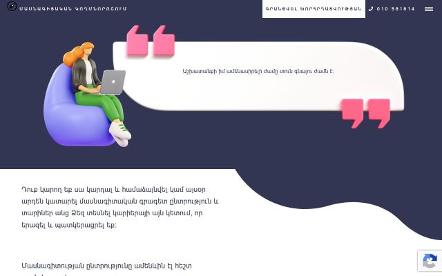 professions.am - էկրանի պատկեր