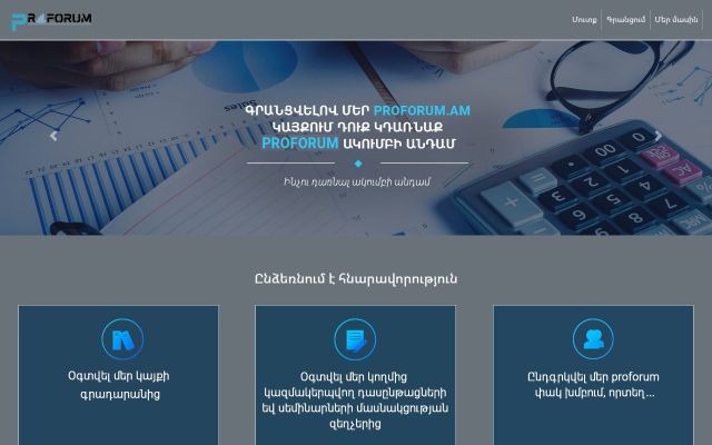 Screenshot of proforum.am