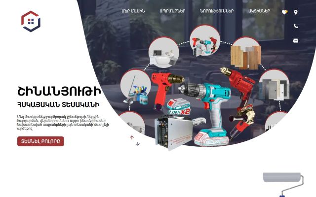 profshin.am - էկրանի պատկեր
