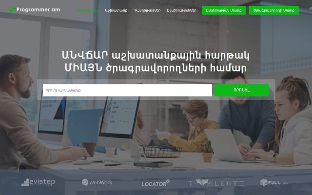 Скриншот сайта programmer.am