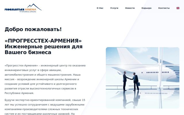 Screenshot of progresstech.am