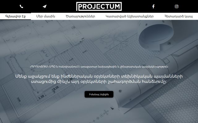 projectum.am - էկրանի պատկեր