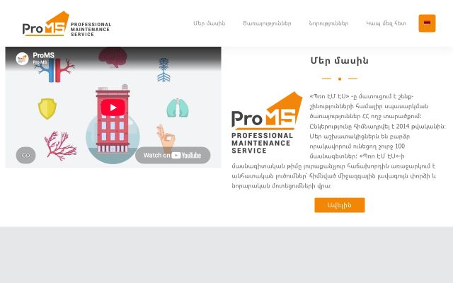proms.am - էկրանի պատկեր