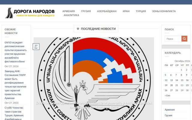 Screenshot of pronews.am