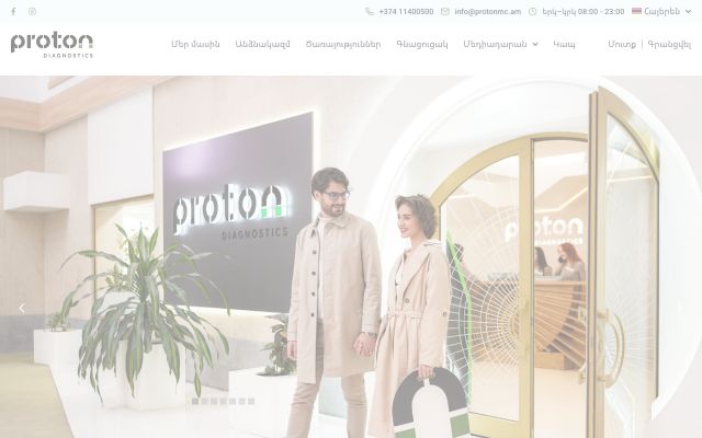 protonmc.am - էկրանի պատկեր